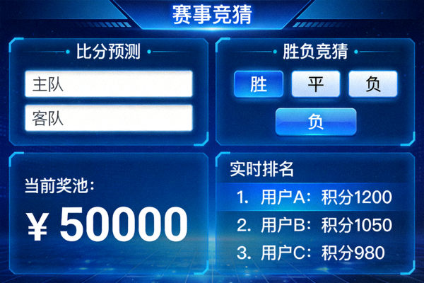 高清赛事直播画面 - 足球比赛现场，球员激烈拼抢，观众欢呼